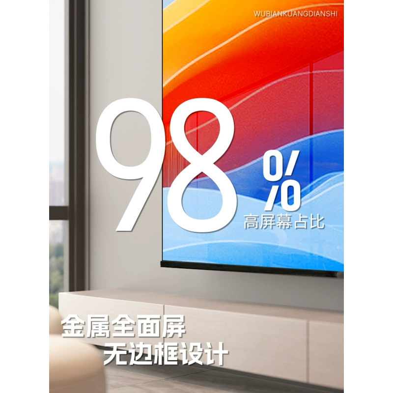 LeTV Keji безрамочный полноэкранный телевизор 100 дюймов 110 сеть 85WIFI65 ЖК HD 4K большой экран 75