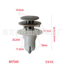 道奇复仇者公羊1500 4500 5500货车汽车护板适用配件门板固定卡扣