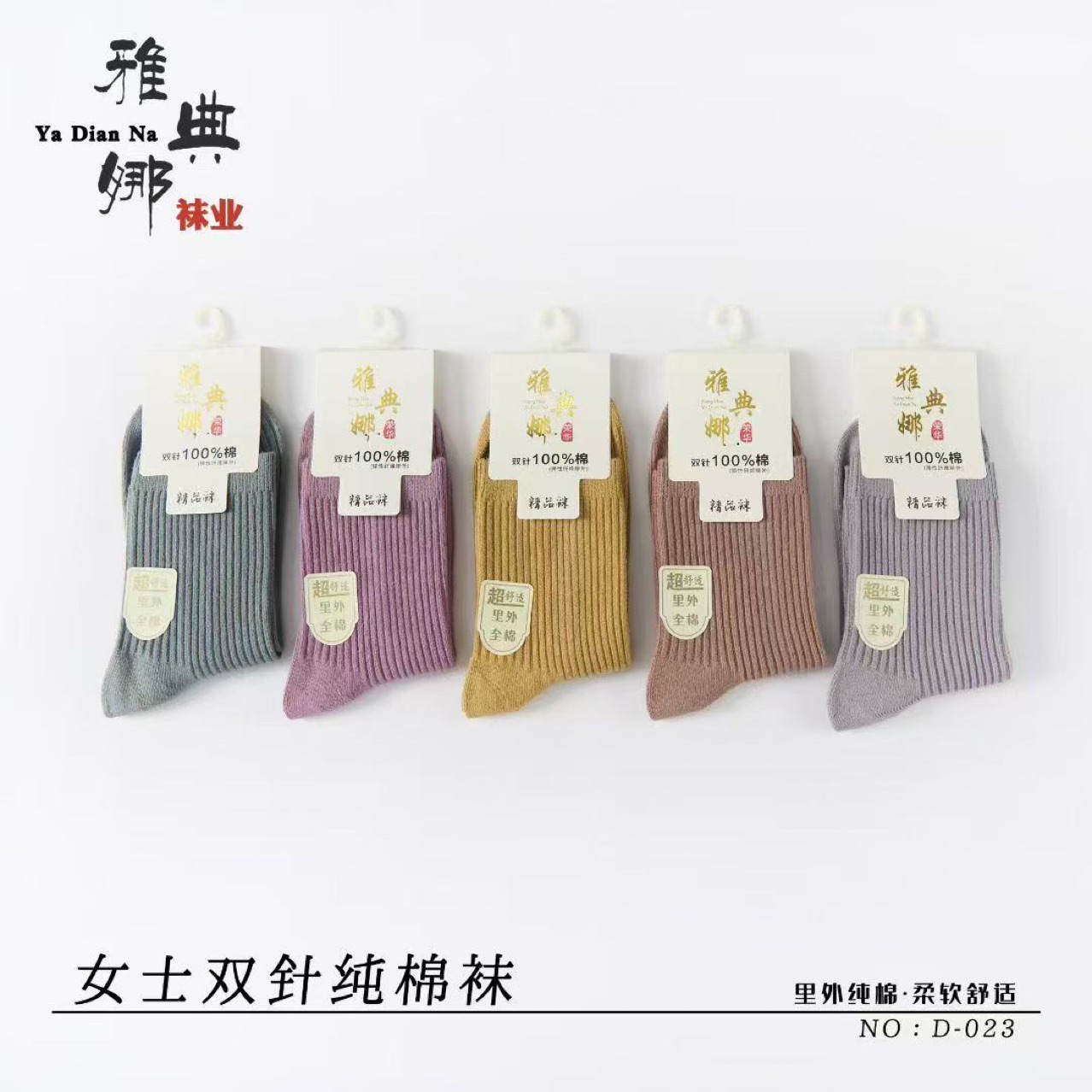 2026 Athena Men's and Women's Pure Cotton Autumn and Winter Thick Double-Needle Mid-Calf Solid Color Vertical Stripe Deodorizing Socks Wholesale