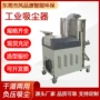 吸尘化工两用工业吸尘器