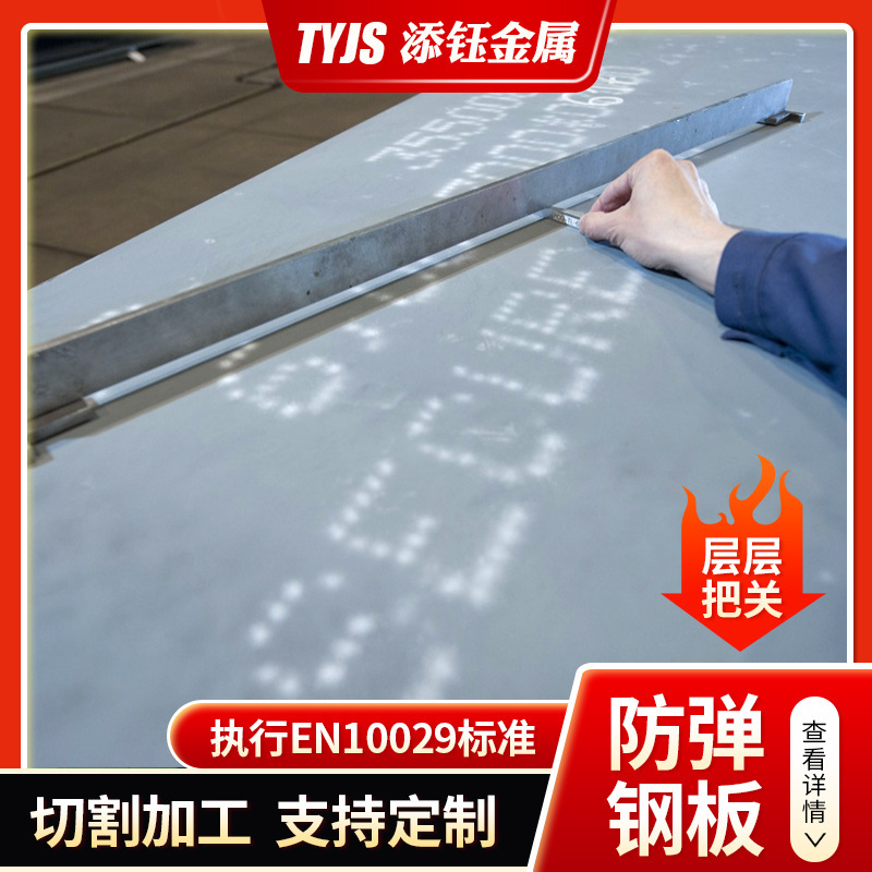 Fd95 Bulletproof Steel Plate Manufacturer Wholesale Np550 Bulletproof Steel Plate Shooting Range Equipment Level 3-6 Bulletproof Plates