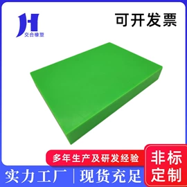 工业橡胶;工农业塑料;缓冲垫