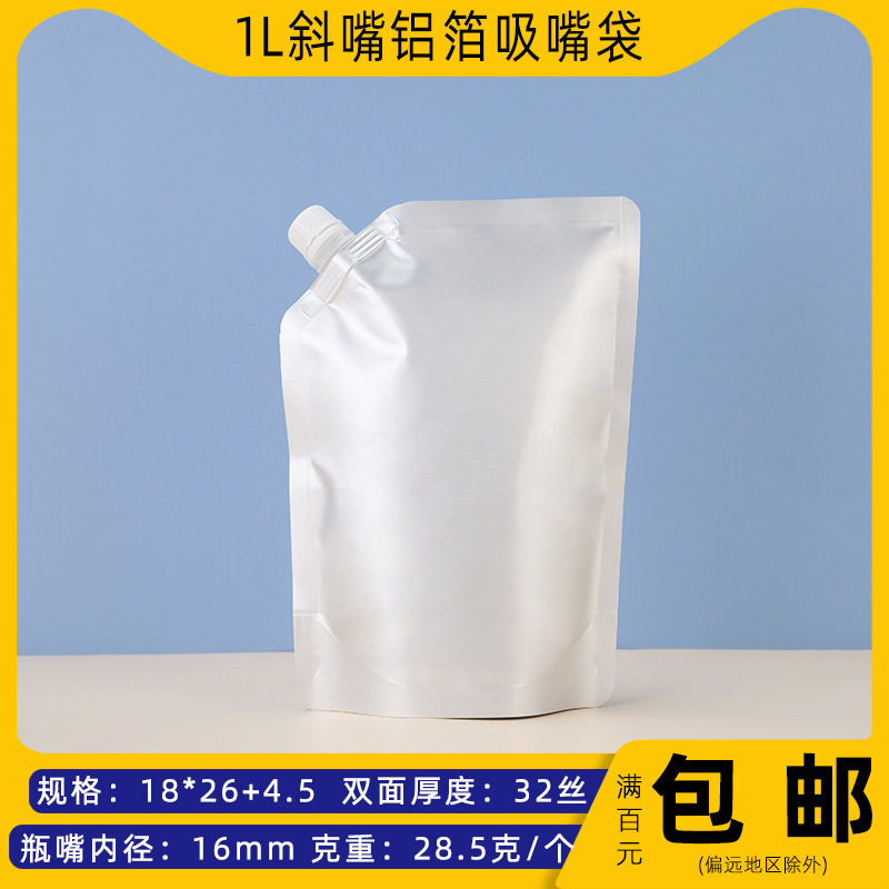 En stock 500ml bolsa de agua rica en hidrógeno de calidad alimentaria bolsa de boquilla de papel de aluminio portátil de forma especial bolsa de agua bolsa de embalaje personalización