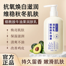 素秀臣氏烟酰胺牛油果润肤乳滋润改善干燥润肤持久锁水焕亮正品