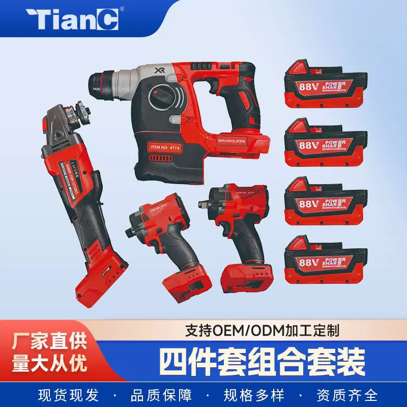 工厂直供充电式锂电电动工具套装组合电锤角磨机电钻扳手跨境专供
