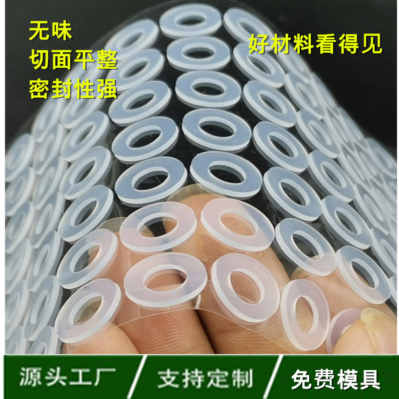 Dongguan FDA food grade waterproof silicone gasket black wear-resistant anti-collision self-adhesive silicone gasket transparent silicone gasket