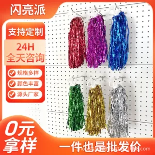 拉拉队手花花球啦啦操舞蹈手摇花小学生啦啦操啦啦队花球彩球定制