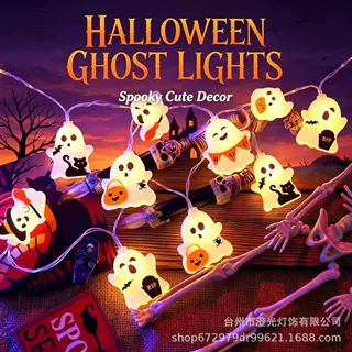 LED跨境新款万圣节灯串彩灯可爱幽灵灯亚马逊万圣节鬼屋装饰灯串