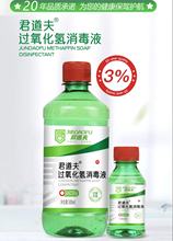 �������^����������Һ3%�p��ˮ����Ƥ�w�坍���p��ˮ����500ml