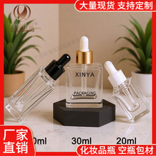 �¿�F؛���μӺ񻯊yƷ���� 20-30-50ml�ι�ƿ ���AԭҺ�������b