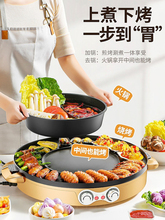 现货多功能火锅涮烤一体锅家用韩式电烧烤盘无烟涮烤两用烤肉炉电