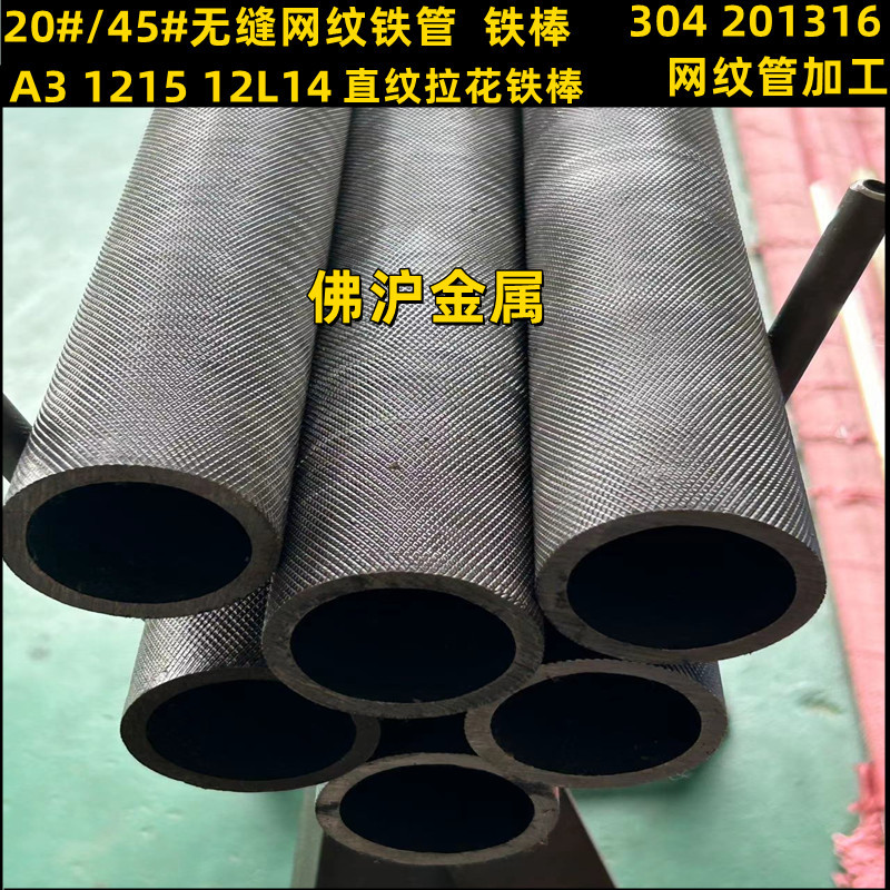 20#45#网纹铁管 直纹易车铁51*5 57*6 63*8 68*10不锈钢网纹管304