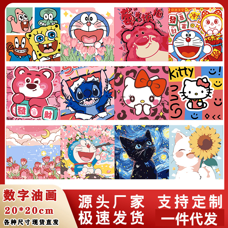 批发diy数字油画儿童卡通动漫可爱图案手工填色丙烯颜料油彩画
