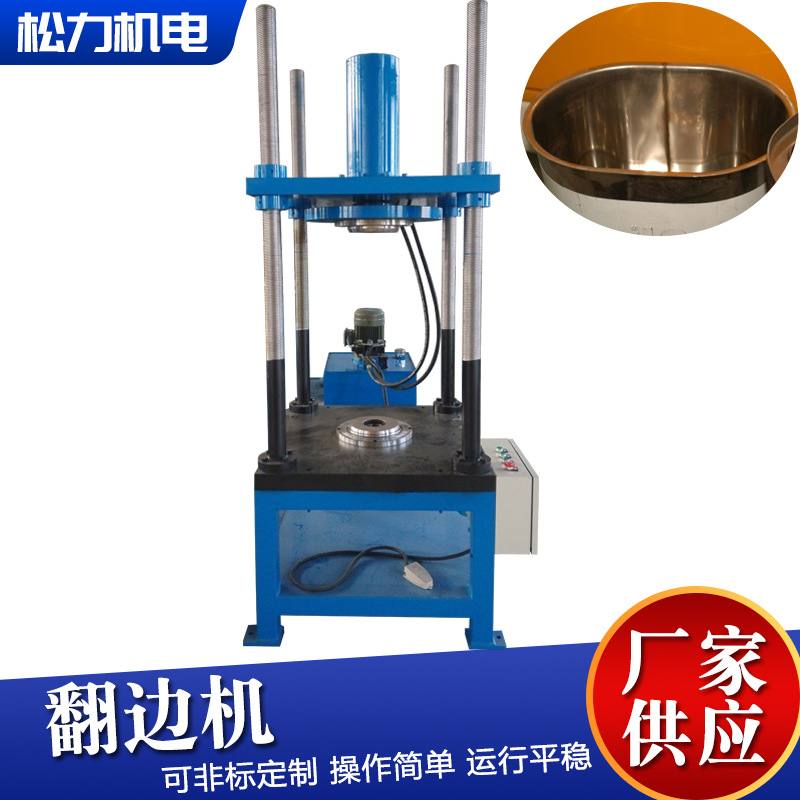 翻边机制桶设备生产线方便桶全自动翻边机200L钢桶盖子卷边机现货