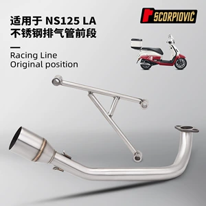 Ns125La tam qaz borusu modifikasiyası, F01 Sc Scorpion silindr küçə qaz borusu