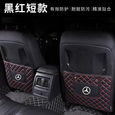 Anti-kick cushion for car seat anti-wear Chair back anti-kick pad - single-short-style-black-red-line-thick-and-wear-resistant-mercedes-benz-car-logo