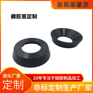 Donghe Supplies Special-Shaped Parts, Non-Standard Customization, Silicone Rubber Sealing Kit, High Temperature Resistant and Waterproof Sealing Rubber Sleeve