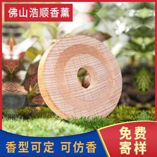 Car Perfume Car Essential Oil Aromatherapy Beech Wood Expanding Fragrance Wooden Piece Osmanthus Fragrance Ornaments Sandalwood Supplemental Solid Wood Piece