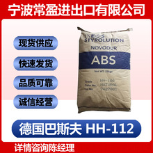 ABS ����˹�� HH-112 ע�� �T���� �͸ߜ� ��܇��� ������