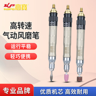 Kba Airbrush Pneumatic Mold Grinder Pneumatic Polishing Machine Speed-Adjustable Engraving Pen Engraving Machine Trimming Grinder