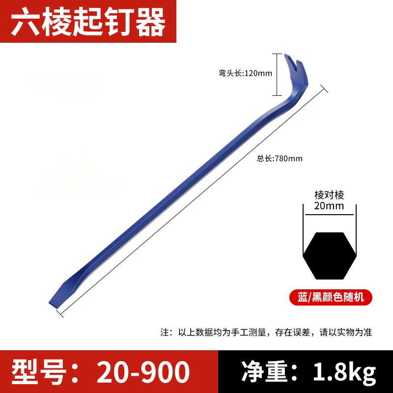 고경도 육각형 못 제거제 [20*900]