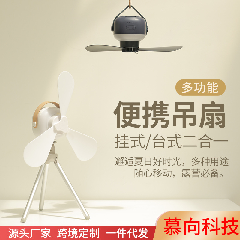 Mu Xiang dormitory small fan ceiling lamp mosquito net ceiling small wind mute bed bedroom electric fan camping