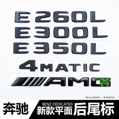 sticker, E350 decorative trim — Car logo