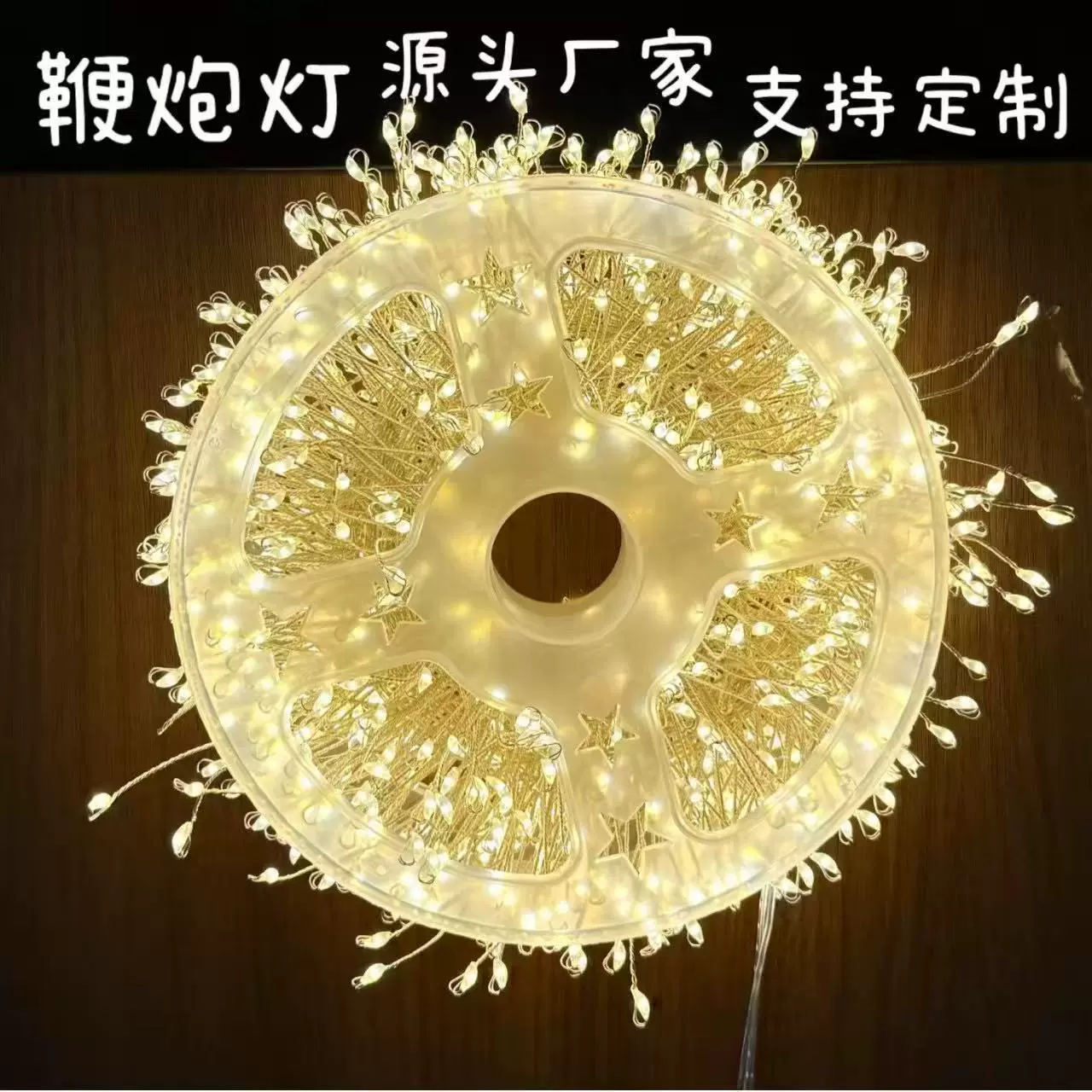 跨境新款LED圣诞装饰铜线鞭炮灯蜈蚣脚灯串节日婚庆新春节日串灯