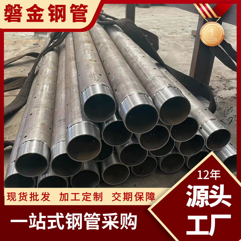 隧道注浆管89*6热轧无缝钢管厂家车丝打孔支护管棚注浆钢花管地质