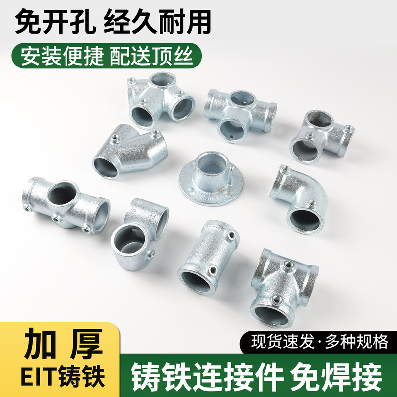 Cast Iron 1/2 Inch, 3/4 Inch, 1 Inch Galvanized Round Pipe, Iron Pipe, Steel Pipe, Thickened Connectors, Fasteners, Welding-Free Elbow, Tee