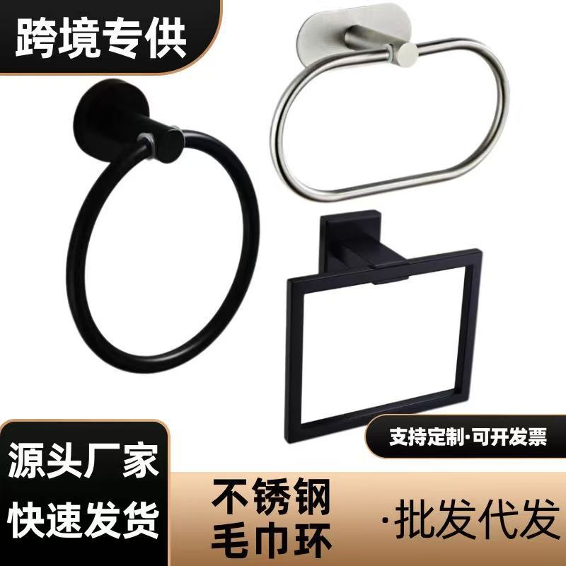 Cross-Border Stainless Steel Towel Ring Bathroom Toilet Punch-Free Towel Hanging Ring Bathroom Nail-Free Oval Towel Rack