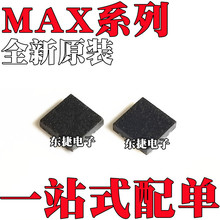ȫ��ԭװ MAX8606ETD+T MAX8627ETD+T MAX8792ETD+T оƬQFN14