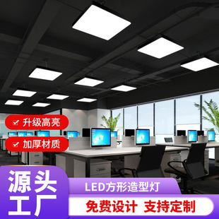 Led Ultra-Thin Square Chandelier Chess Room Office Hair Salon Internet Cafe Clothing Store Mahjong Room Special Lighting