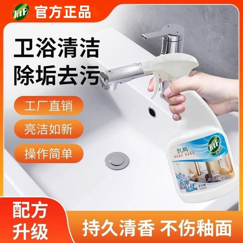 Bathroom Cleaner for Home Use, Powerful Stain Remover for Toilet Floor Tiles and Bathroom Tiles, Descaling Cleaning Magic Tool