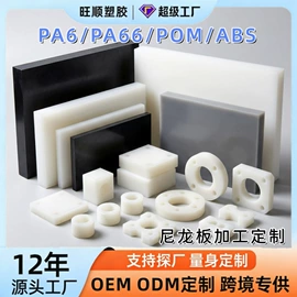 亚克力板;PMMA;其他有机玻璃