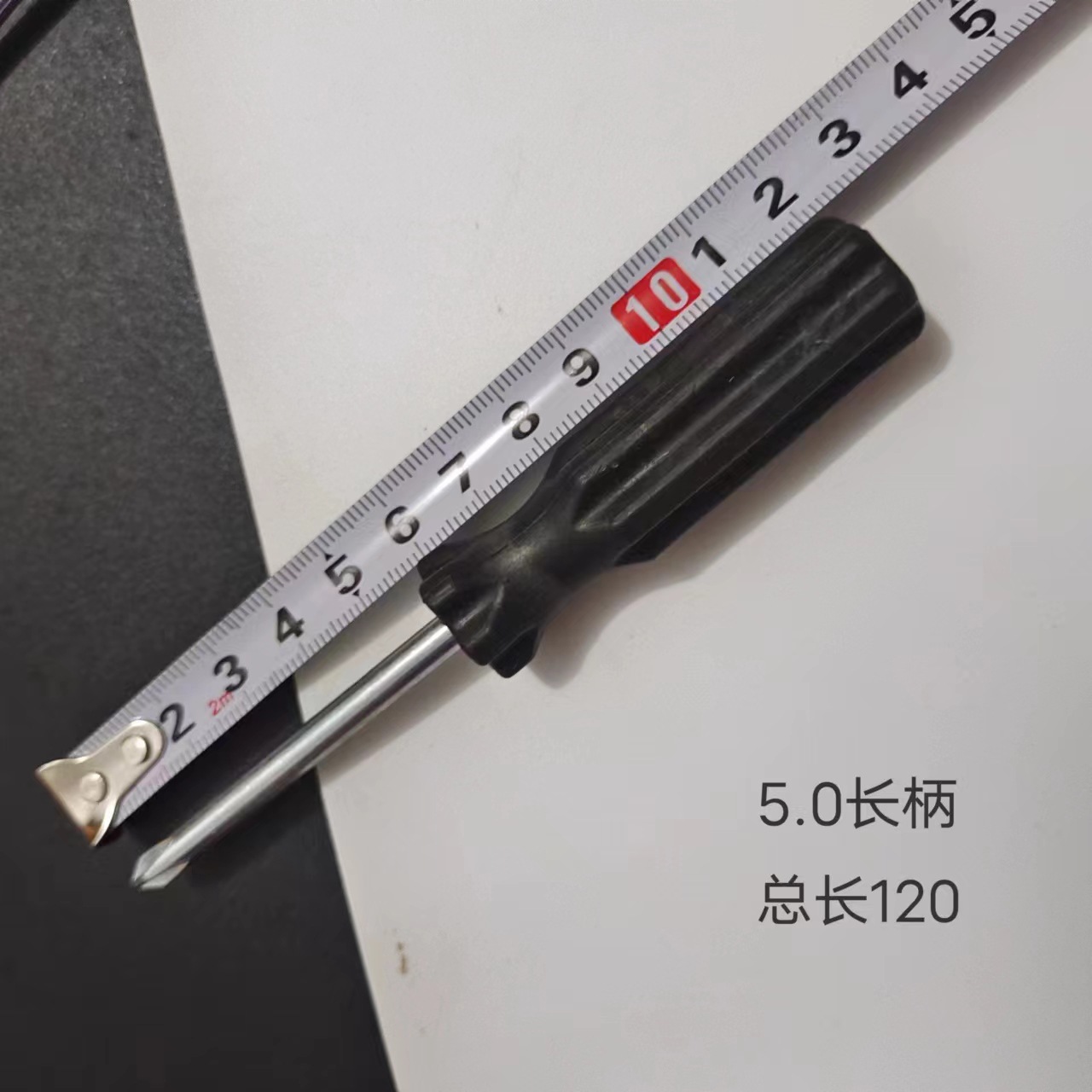 5.0十字螺丝刀4.0手雷柄螺丝批玩具配送萝卜头螺丝刀简易小螺丝刀