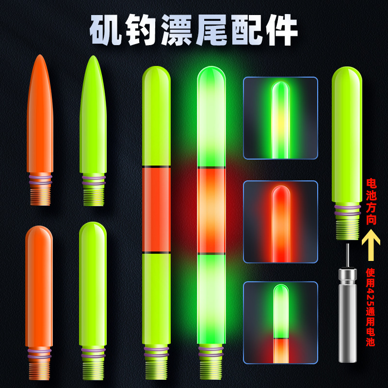 Night Light Floating Tail Electronic Float for Rock Fishing, Universal Color-Changing Tail Accessories, Thickened Night Light Tail