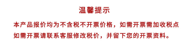 温馨提示