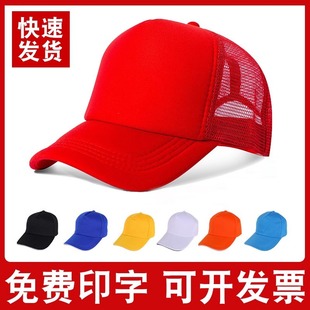 Travel Hat, Sun Hat, Peaked Cap, Printed Production, Summer Advertising Hat, Fast Food Restaurant Waiter Work Hat