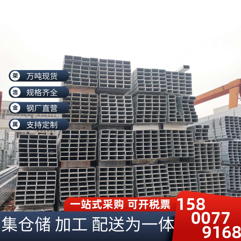 方管超市一支起售镀锌方管矩形管 国标非标加工自备仓储提货方便