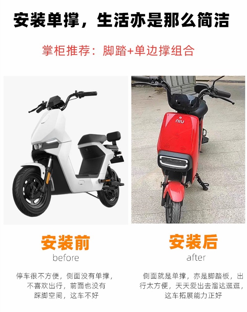 Suitable for Mavericks Electric Vehicle G100/G0 Side Support Tripod Bracket Single Support Mavericks G04060 Side Support Modification Parts
