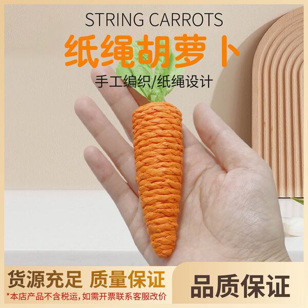 carrot toy