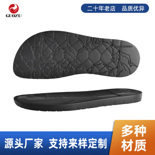Ip Injection Soles Manufacturer Supplies Molded Outsoles, Daily Casual Soles, Home Slippers, Large Soles, Customized Wholesale