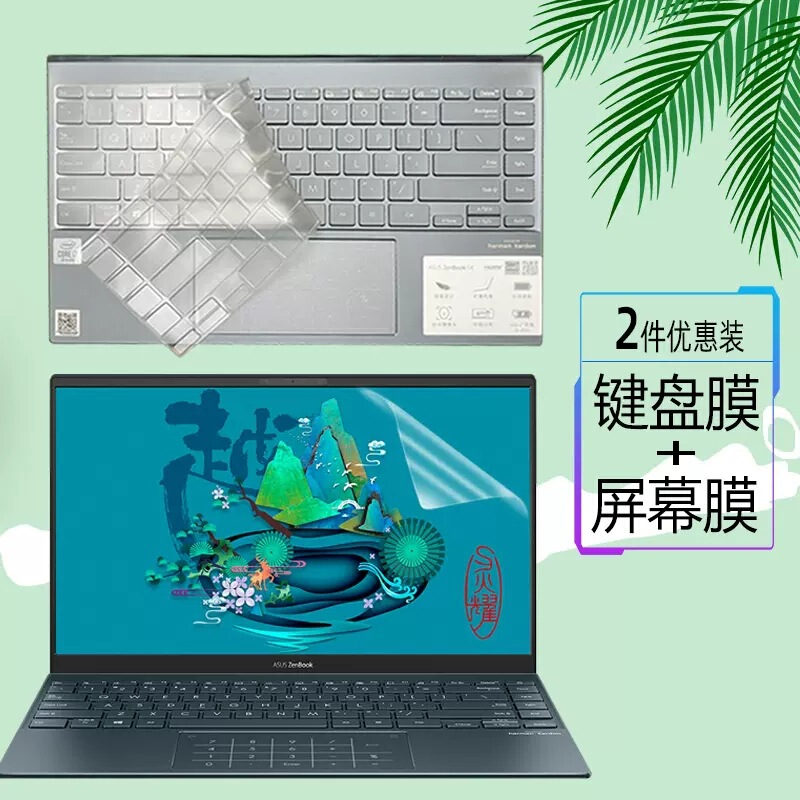 Suitable for 14-inch Asus ZenBook lingyao 14s keyboard film U4700J E keyboard protective film dust pad key position