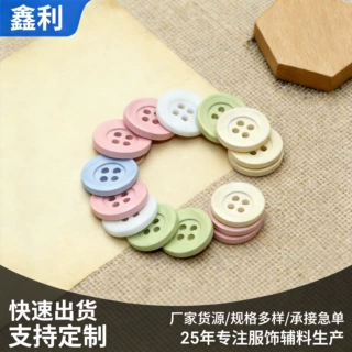 彩色纽扣现货批发圆形宽边四眼扣针织衫衬衫毛衣童装装饰钮扣