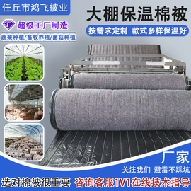 温室、大棚;土工布;土工膜