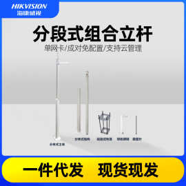 海康威视户外小区道路监控立杆、支架2.5、3、3.5、4、4.5米