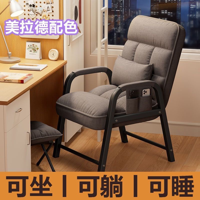 电竞椅男生可躺可坐沙发椅子久坐舒服宿舍大学生游戏电脑椅办公椅