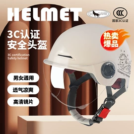 安全头盔;摩托安全用品