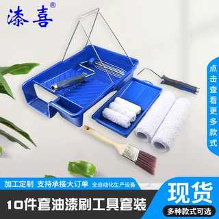 厂家定制跨境10件套油漆刷工具套装 家用滾筒式滚筒刷毛刷套装